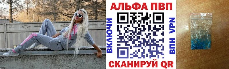 Купить закладки  Чайковский  Альфа ПВП СК 
