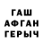 Героин хмурый Mem Onn