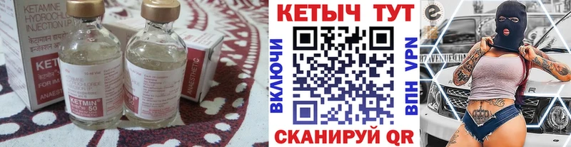 Купить где  Чайковский  КЕТАМИН ketamine 