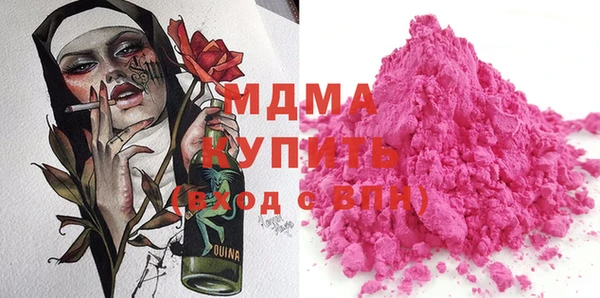 молекула духа Красноперекопск