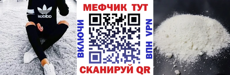 Купить где  Чайковский  Мефедрон мяу мяу 